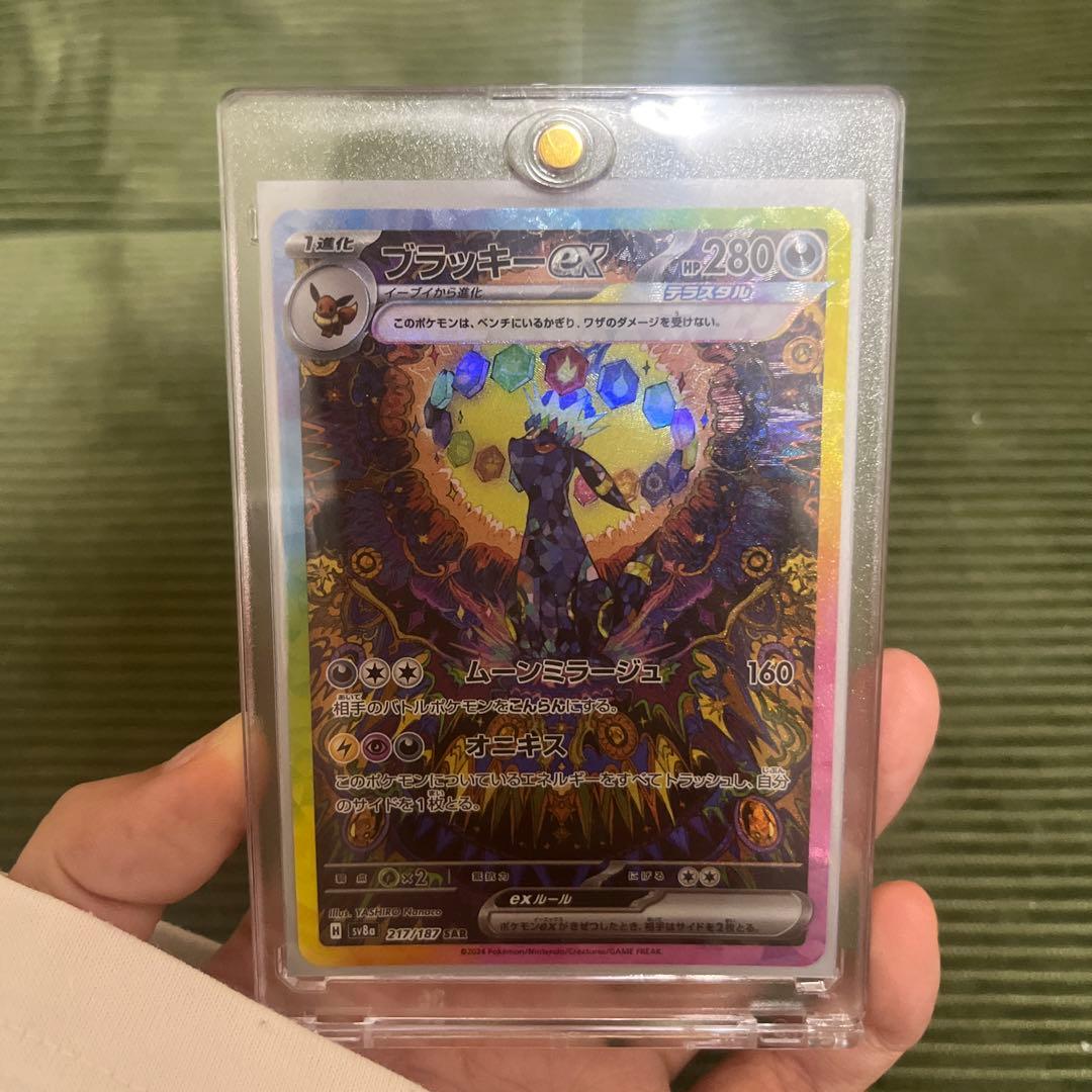 ブラッキーex SAR SV8a テラスタルフェスex