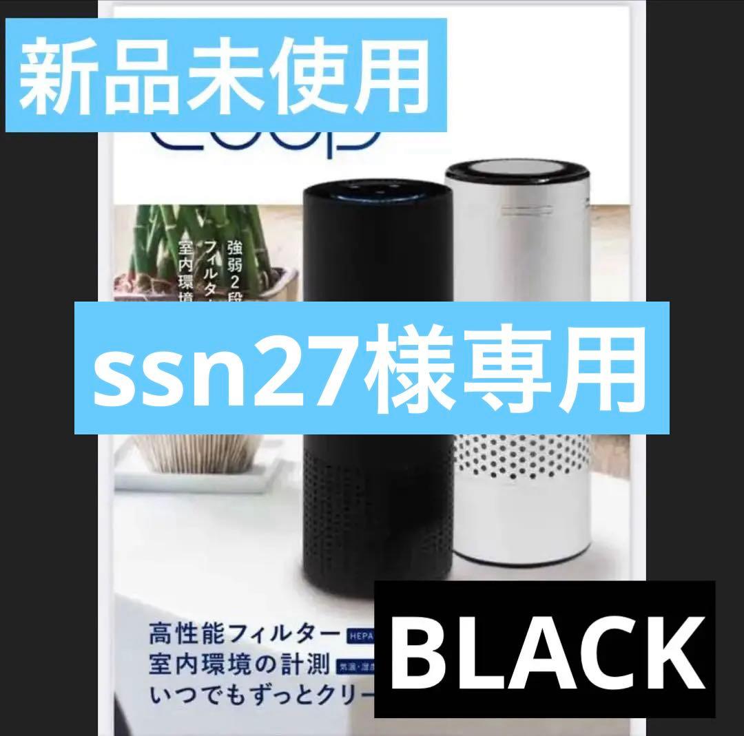 【1点特価】タムラテコ 空気清浄機能付き オゾン除菌脱臭器 LOOP