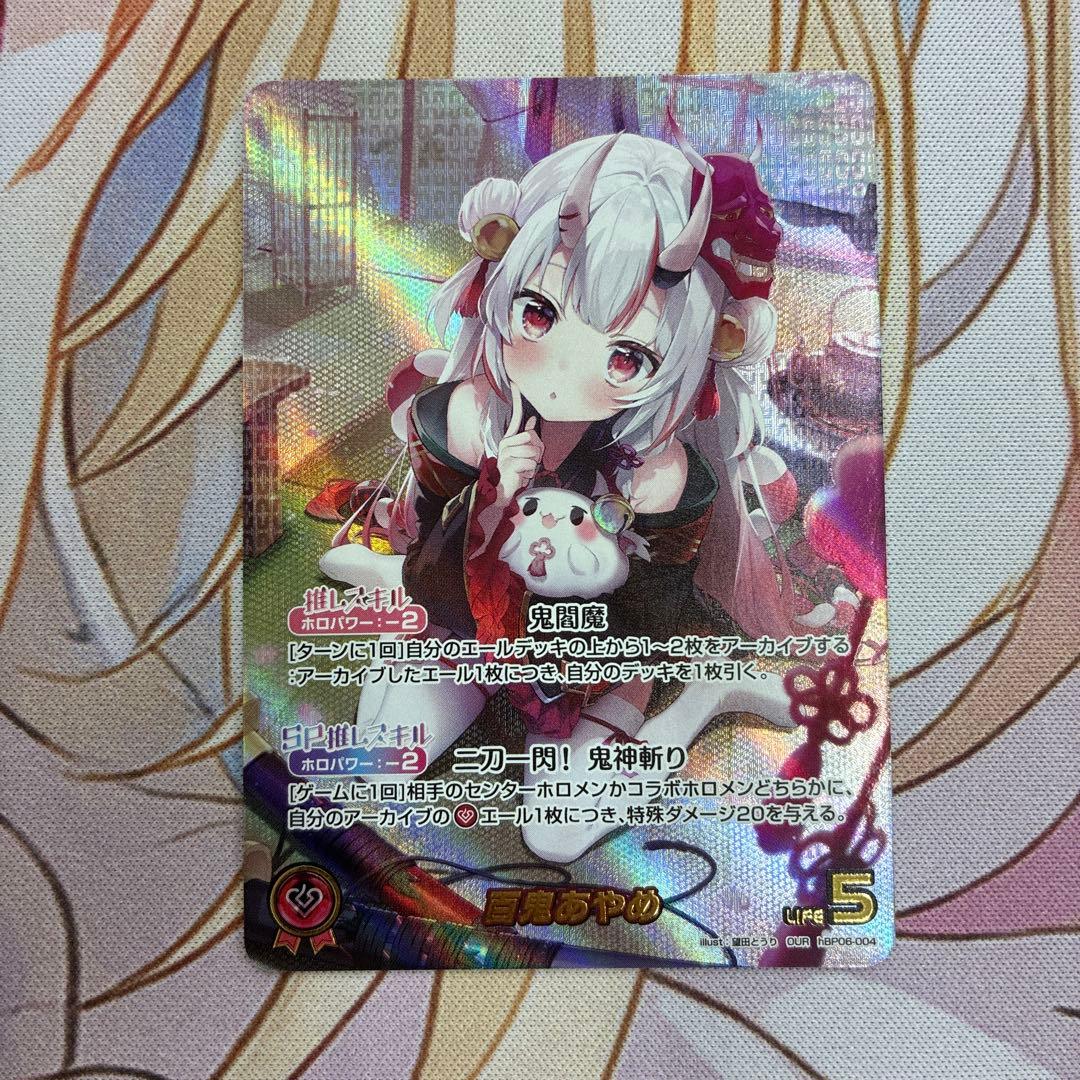 百鬼あやめ OUR ホロカ【美品・即スリーブ、ローダー】