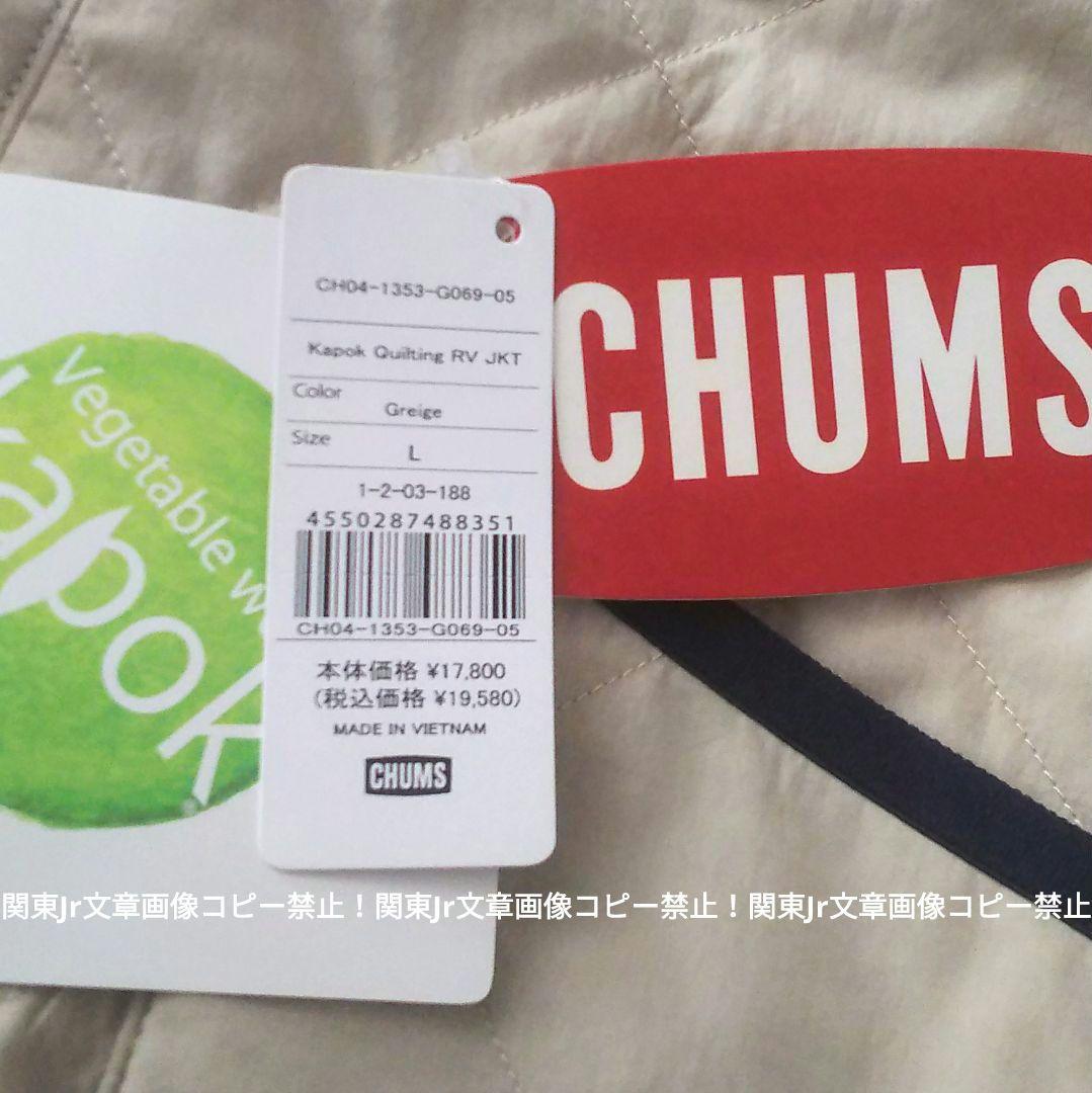 L チャムス 防寒キルティング 中綿 両面ノーカラー ナイロンジャケット GN