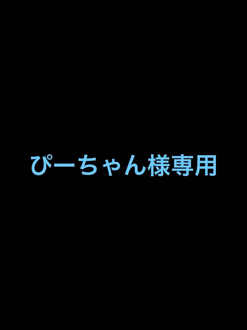 ぴーちゃん　アールスメロン