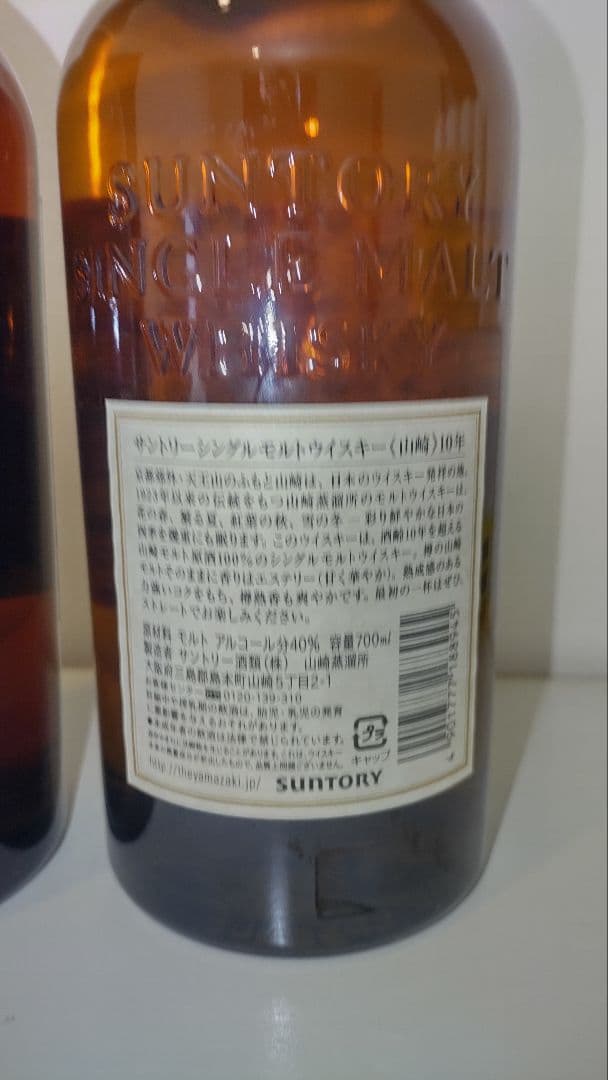 山崎18年＆10年シングルモルトウイスキー 700ml 箱なし2本セット