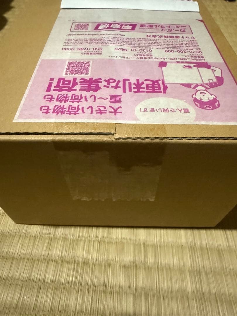 ひ*ろ様 ポケモンセンター　ヒロシマ　スペシャルBOXセット　完全未開封