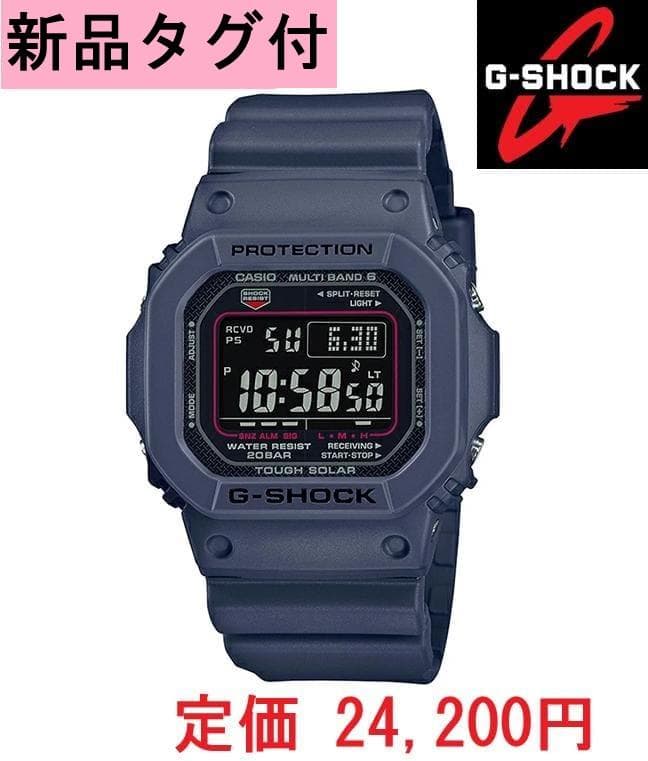 【新品タグ付】 G-SHOCK GW-M5610U-2JF 電波ソーラー