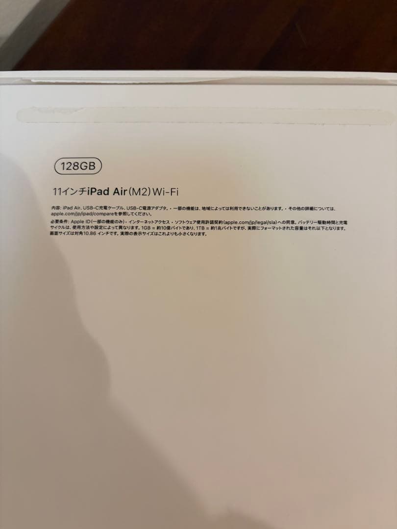 Apple iPad Air 本体　128GB 11インチ