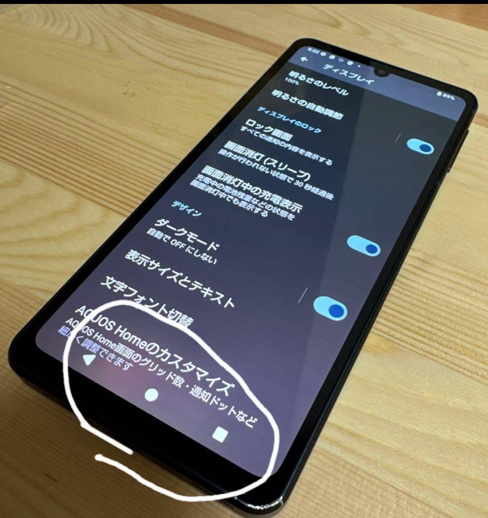 ち*う様 AQUOS sense 8 SIMフリー　中古品