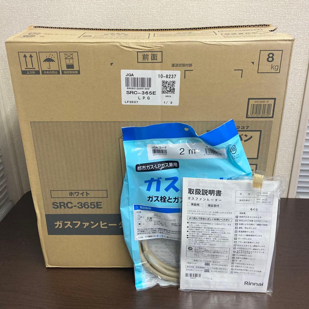 リンナイ ガスファンヒーター SRC-365E 2024年製 プロパンガス