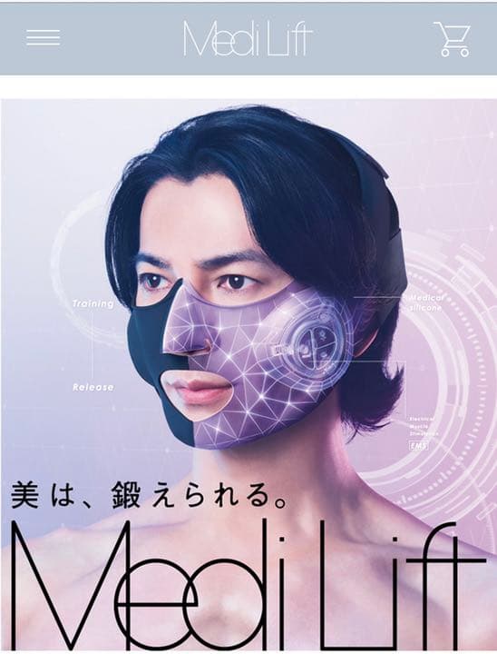 ヤーマンメディリフト　新品未使用YA−MAN EP-14BB