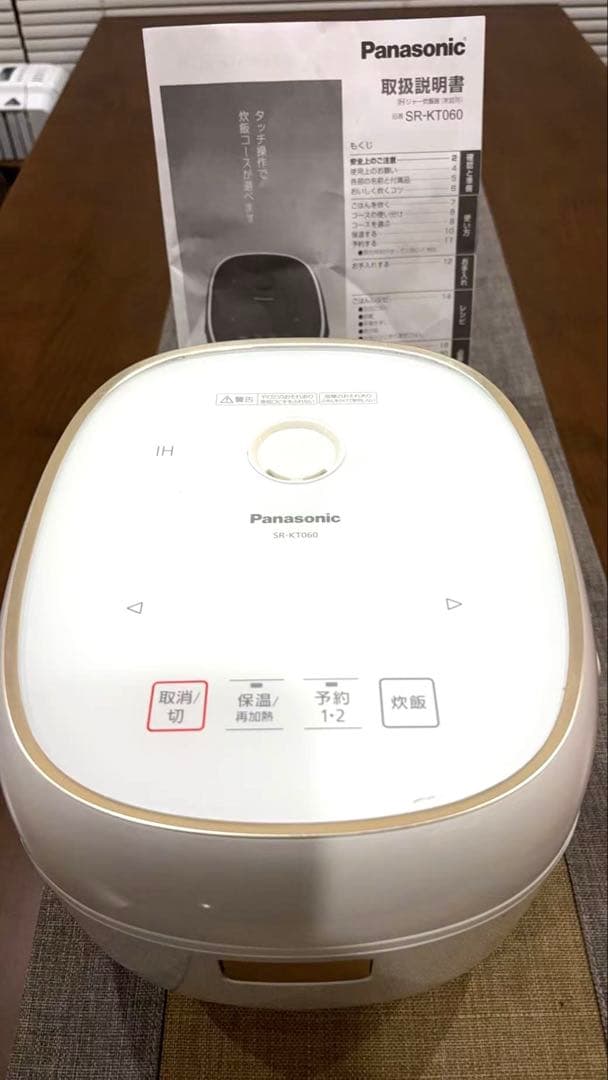 ⭐︎2023年製 Panasonic IHジャー炊飯器 3.5合 SR-KT060