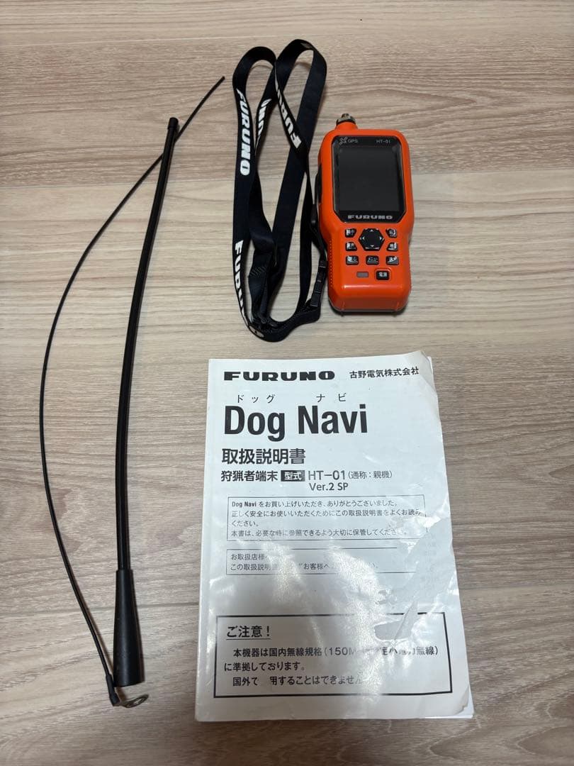 値下げ！FURUNO Dog Navi ドッグナビ　GPS 箱無し