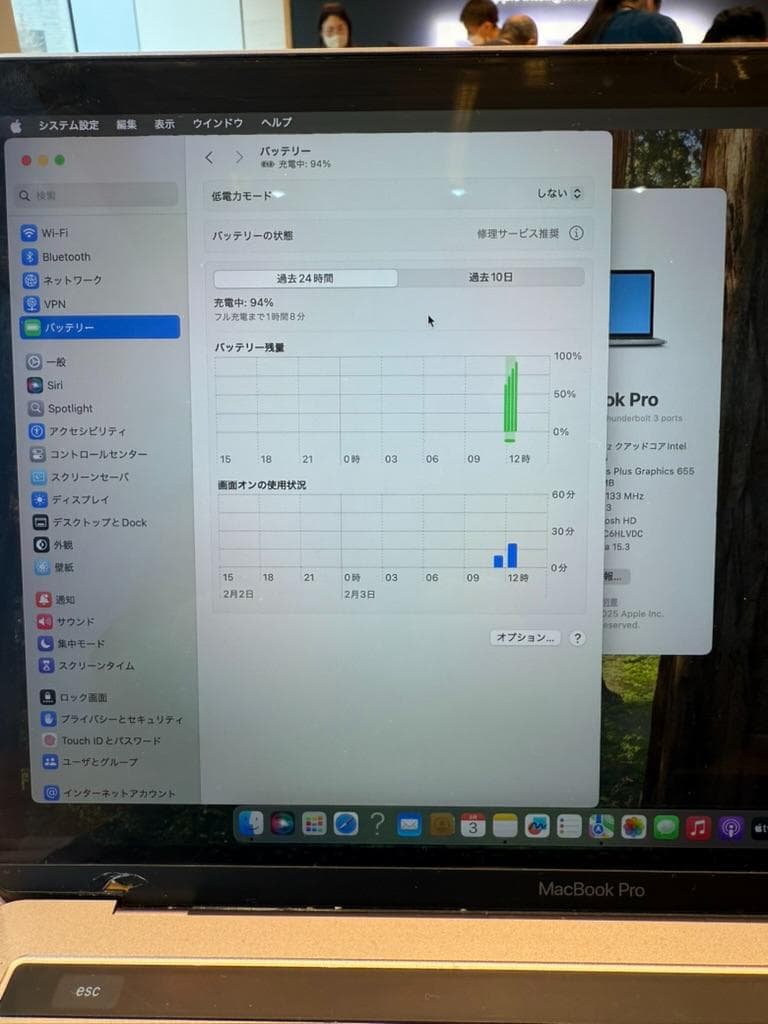 MacBook Pro 13インチ 2019 i5 8GB 256GB 箱他あり