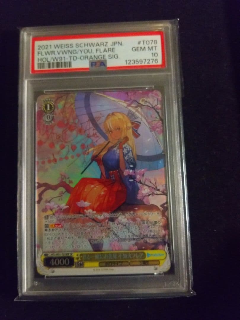 PSA10 君と一緒にお花見 不知火フレア