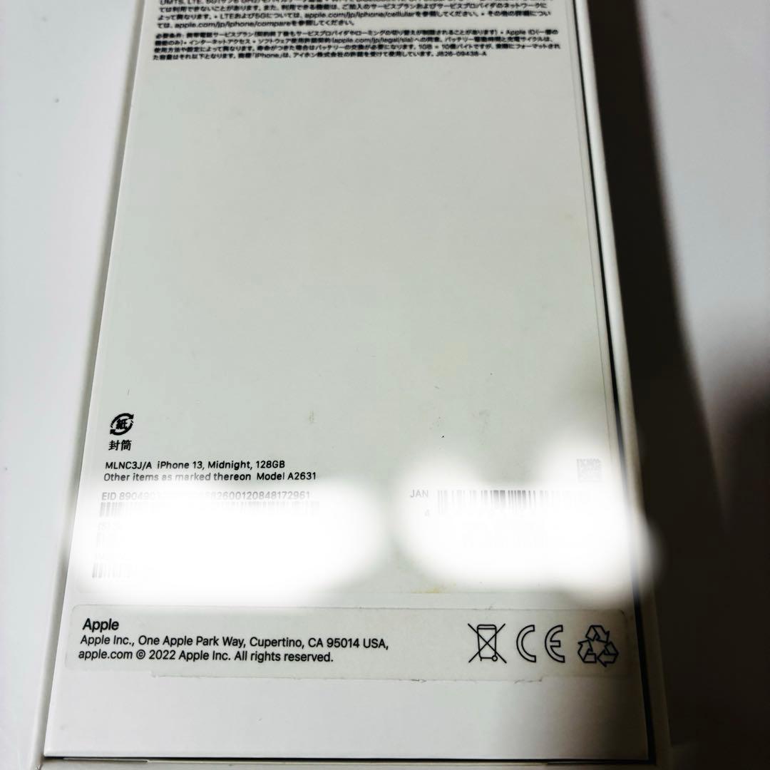 【美品】iPhone13 本体 ミッドナイト128GB