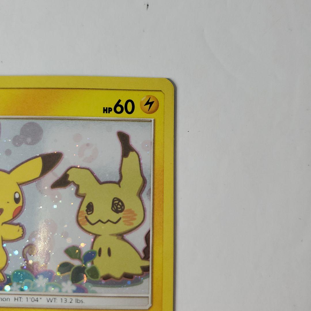 ピカチュウミミッキュだよプロモ英語版ポケモンカード