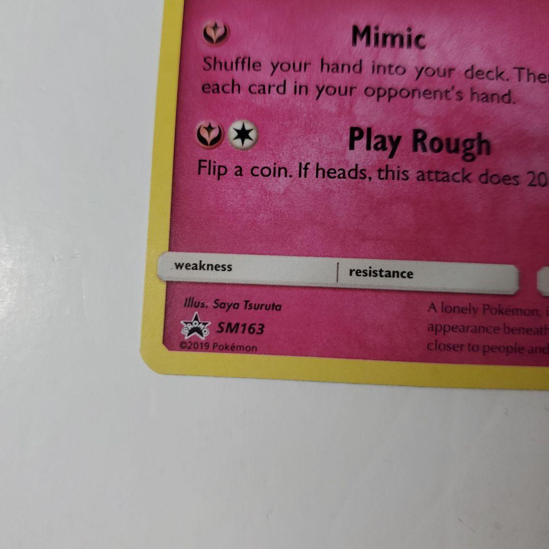 ピカチュウミミッキュだよプロモ英語版ポケモンカード