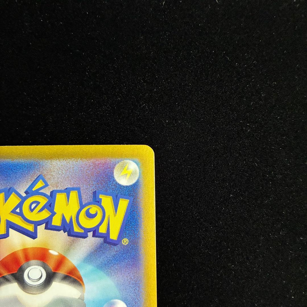 ナンジャモのハラバリーex SAR sv9 125/100 バトルパートナーズ