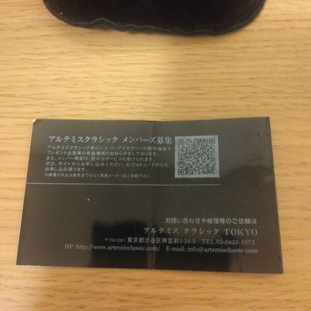 アルテミスクラッシック シルバー ウォレットチェーン