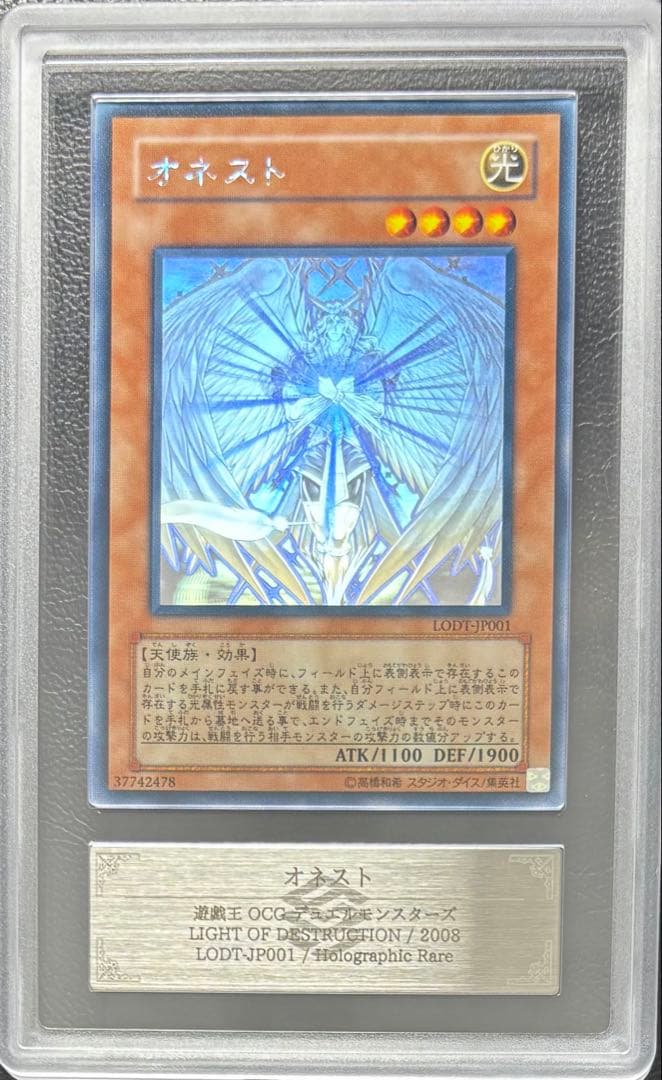 【ARS10】オネスト ホログラフィックレア