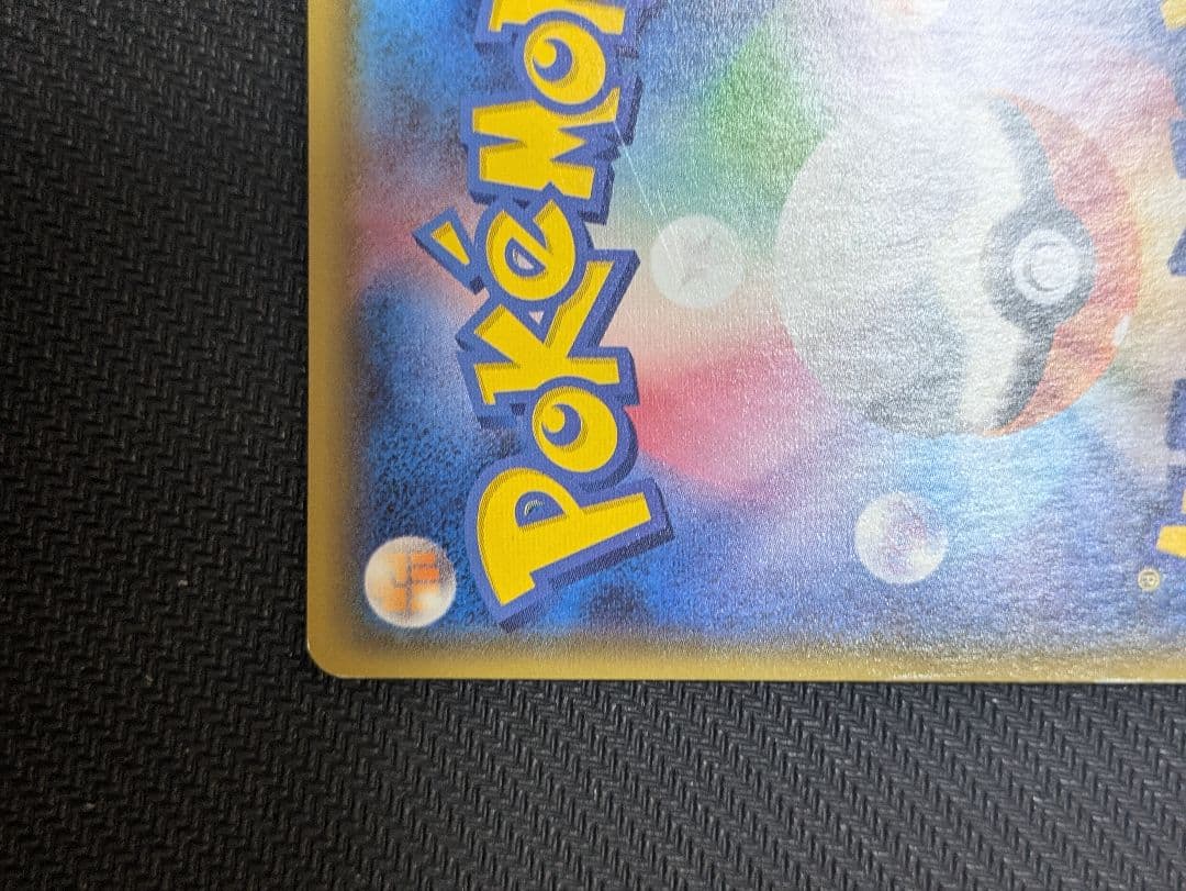 ライチュウ BREAK mバンギラス SR