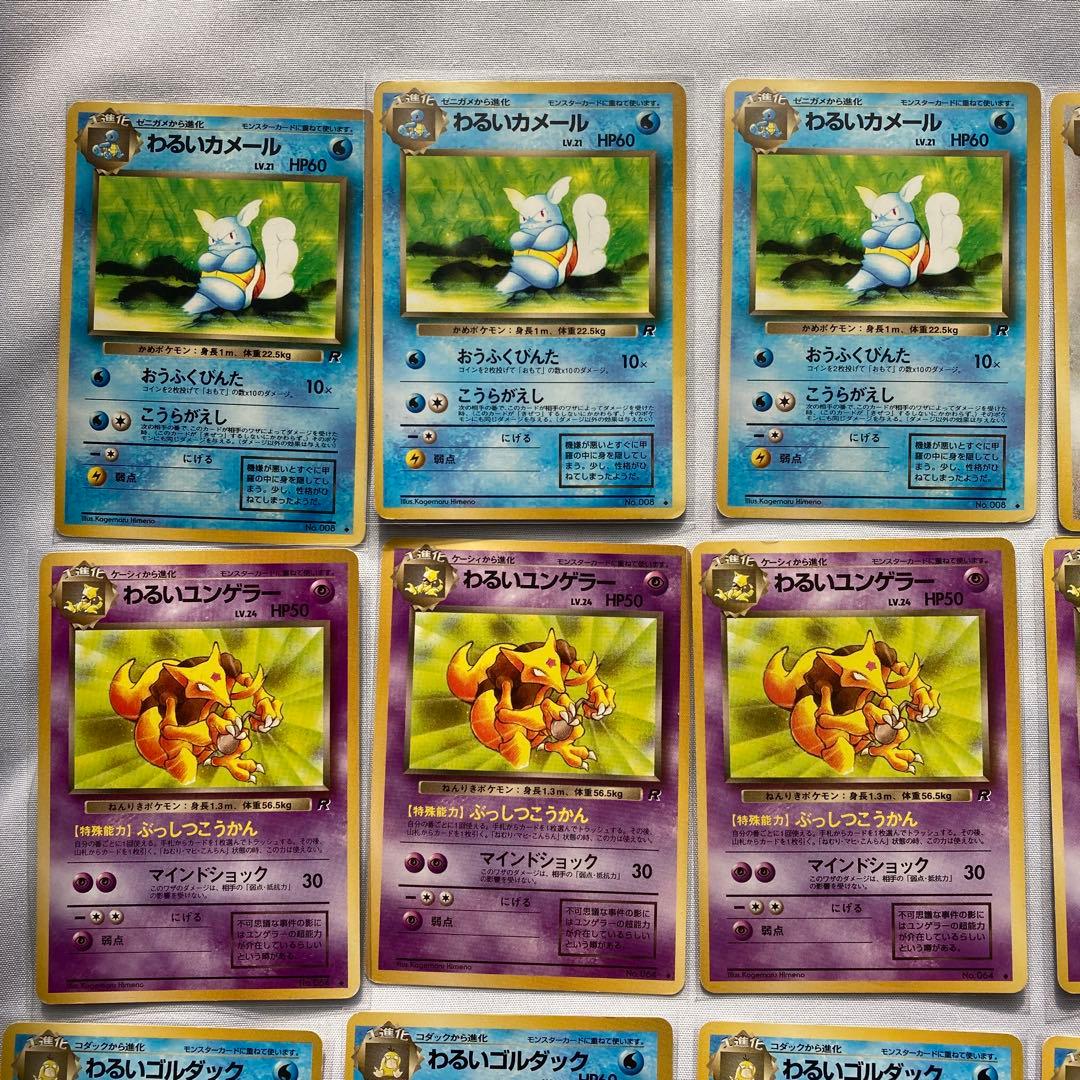 ポケモンカード　旧裏　良品　まとめ売り　わるいポケモン　40枚セット