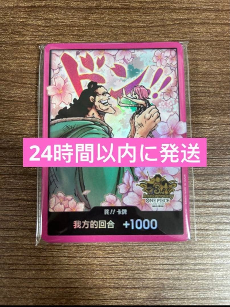 ワンピースカード 中国限定 三周年 未開封 ボニー　くま　ドンカード 10枚