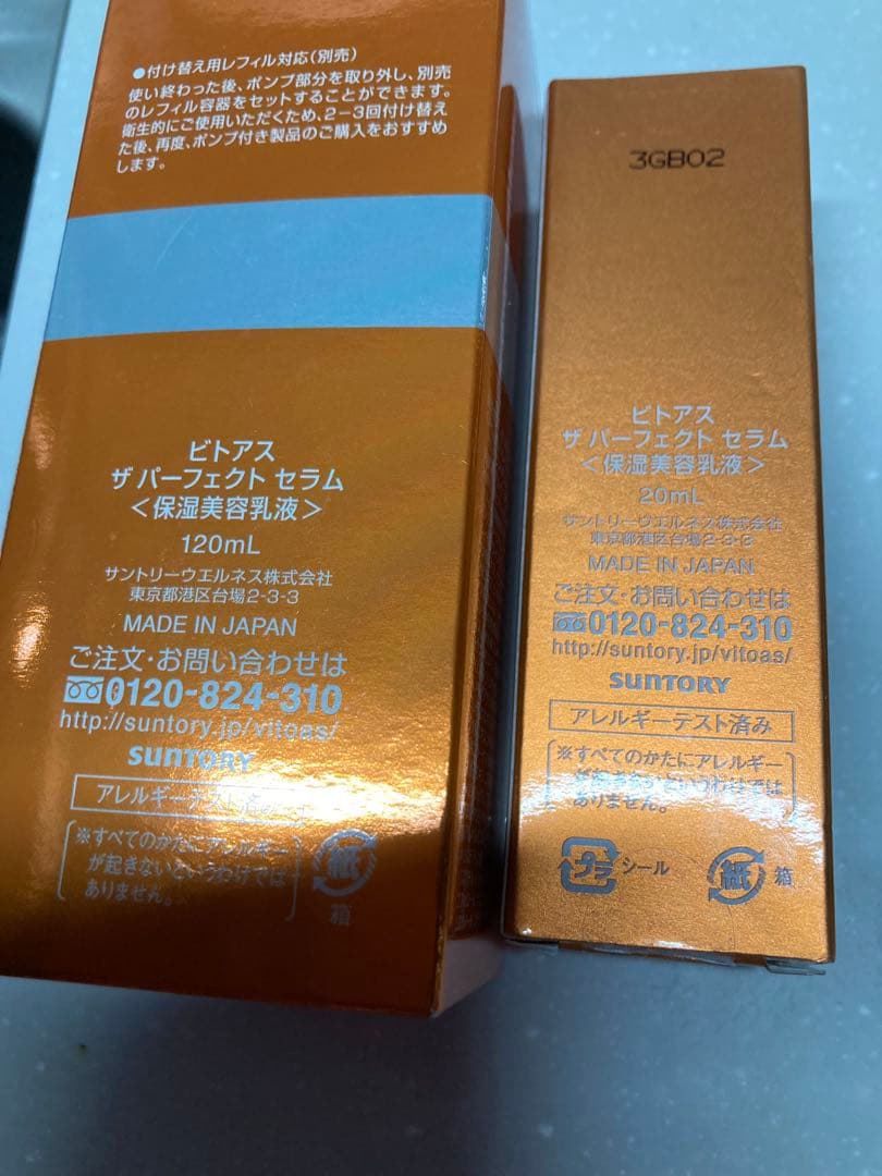 ビトアスvitoas ザ・パーフェクトセラム 120mL、20ml ２個セット