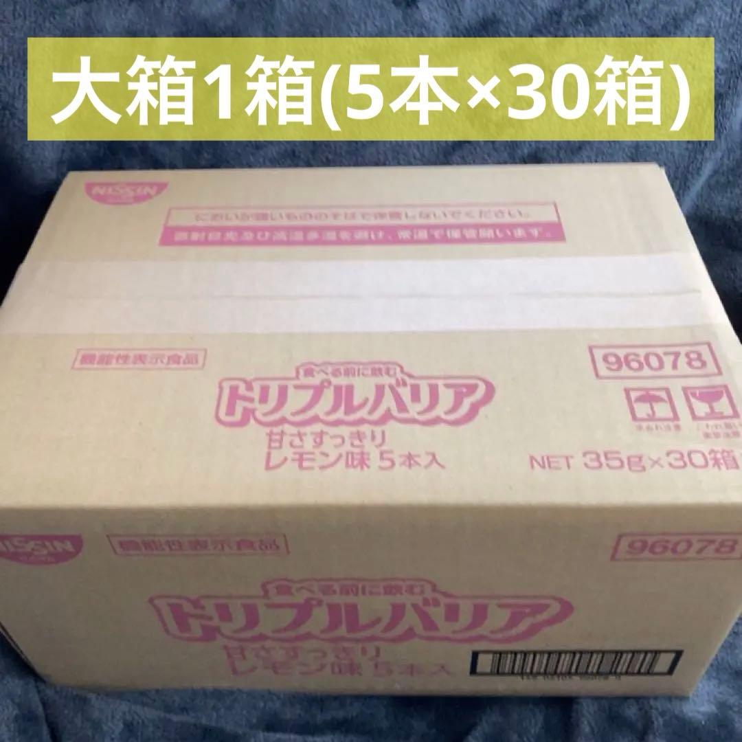 【超安値】日清食品 トリプルバリア レモン味 5本入30箱