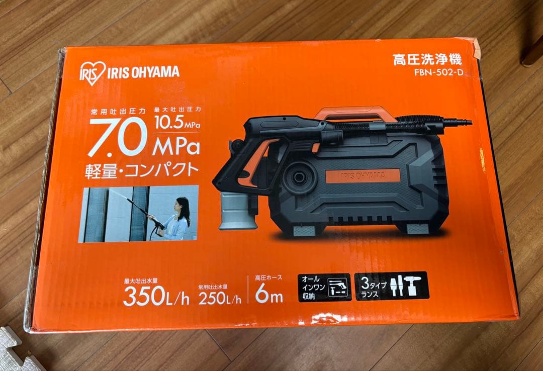 ア*ン様 アイリスオーヤマ 高圧洗浄機 FBN-502-D 新品・未使用