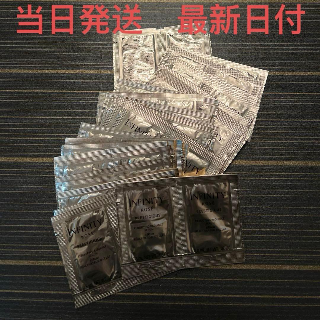 プロフ必読 インフィニティプレステジアス セラム インダルジェンスサンプル