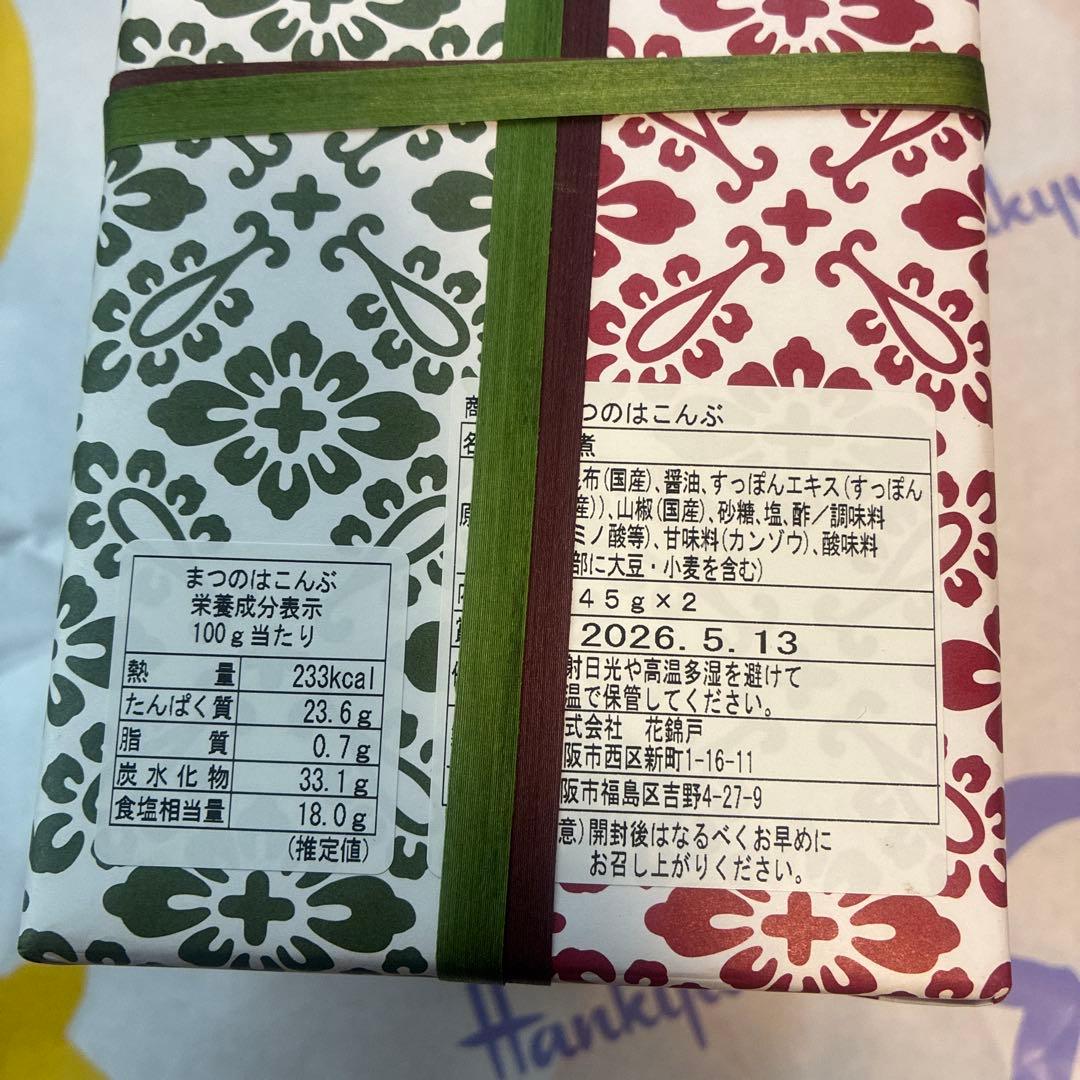 花錦戸 まつののはこんぶ 145g×2