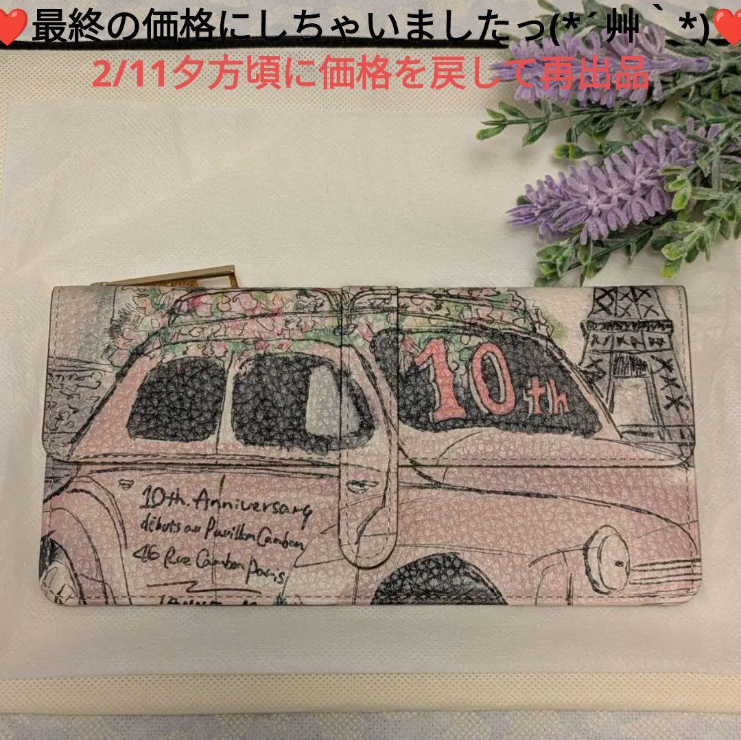 【美品】IANNE　❤️エマ❤️　10周年　エッフェル塔から花束を