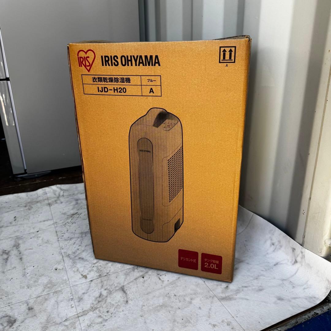 未使用品✨アイリスオオヤマ デシカント式 衣類乾燥除湿機 ブルー 新生活応援！