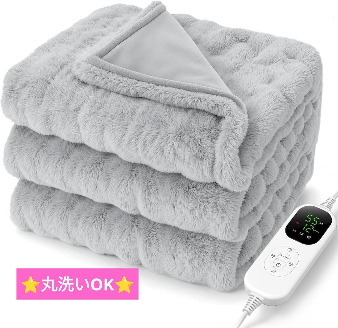 電気毛布 掛け 敷き 55℃自動ダニ駆除 頭寒足熱 8段階温度調整 12Hタイマ