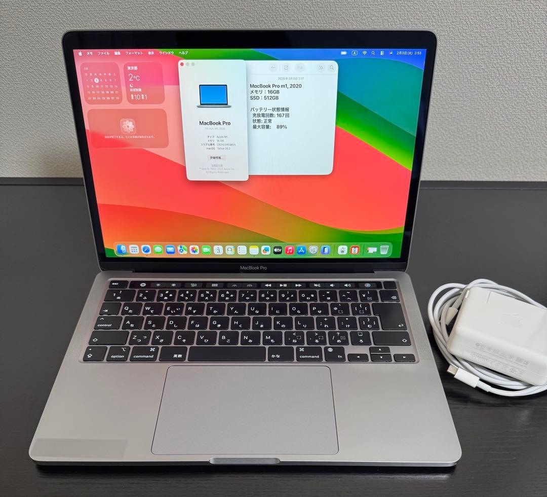 MacBook Pro M1 16GB 512GB バッテリ89% 充放電167