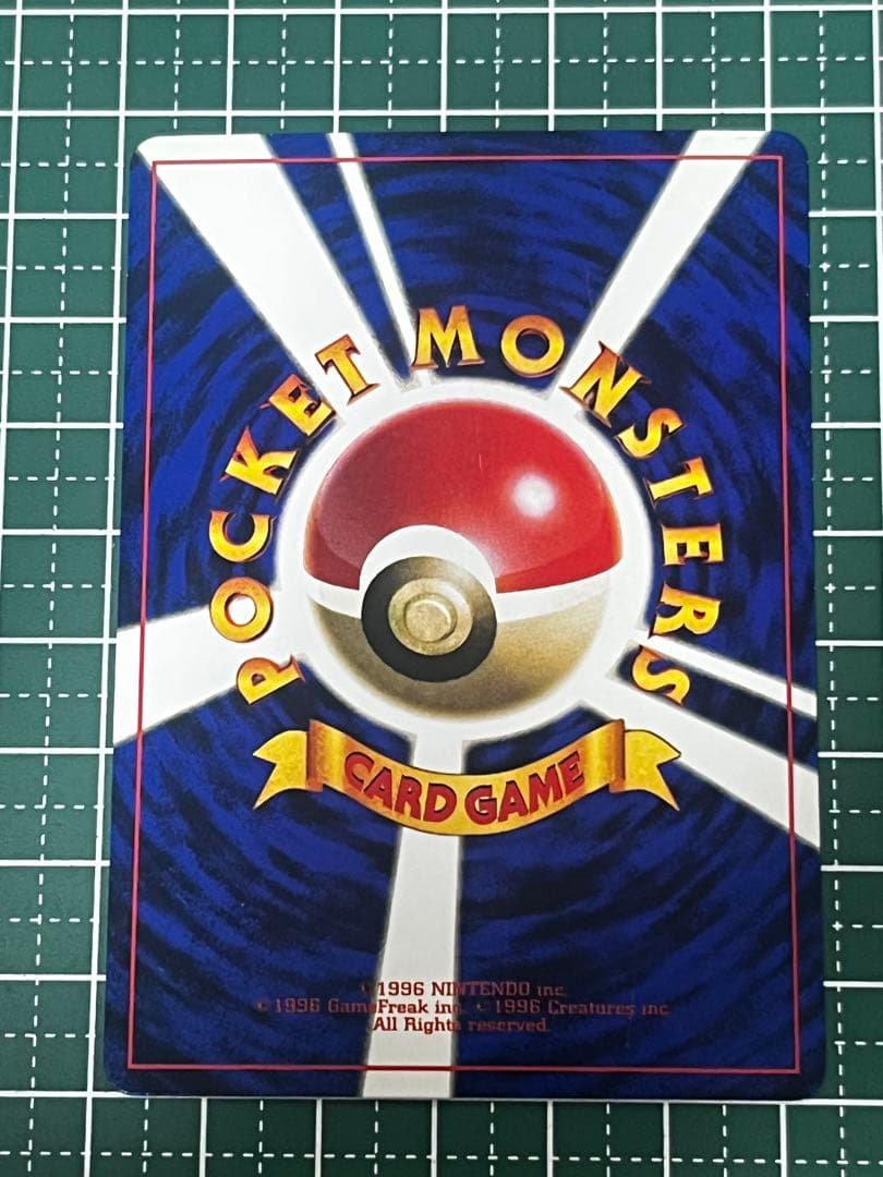 ハマちゃんのヤドキング 旧裏 LV.33 HP70 ポケモンカード