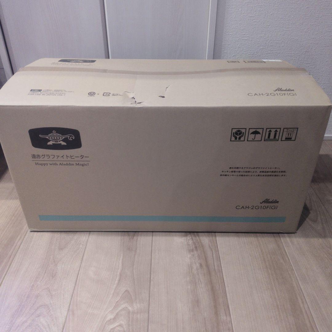 未使用 アラジン Aladdin 遠赤グラファイトヒーター CAH-2G10F