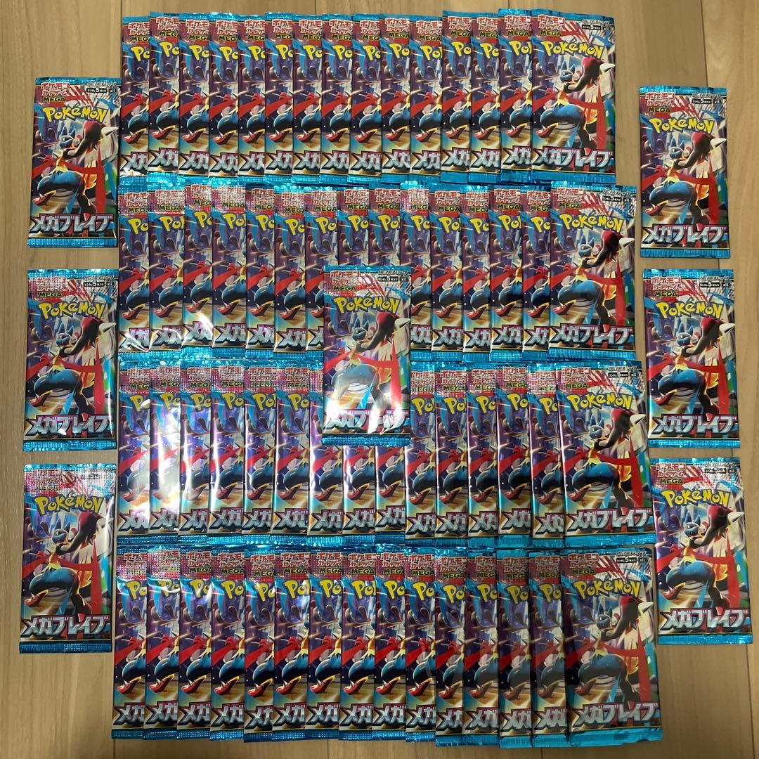 ポケモンカード メガブレイブ 67パック