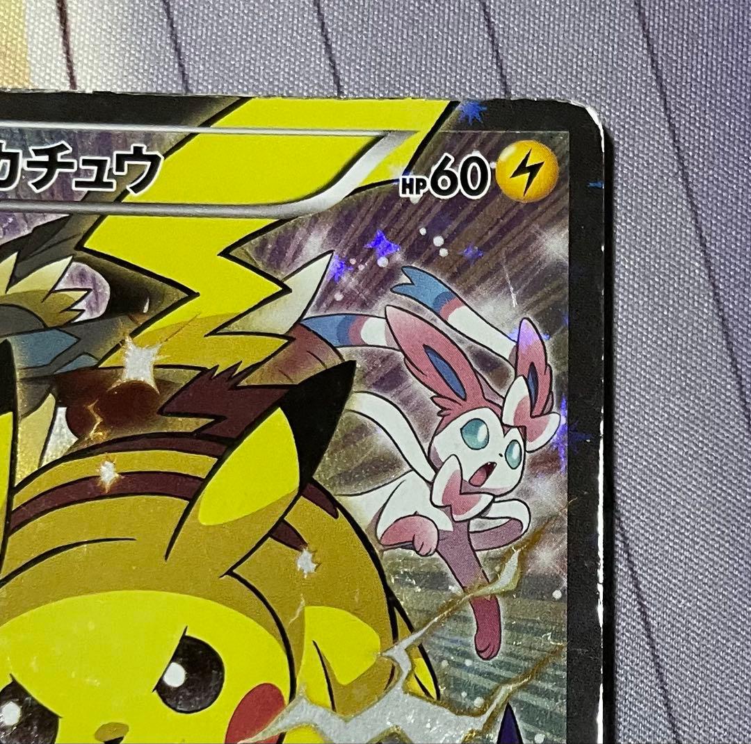 バトルフェスタ2014 ピカチュウ　090/XY-P