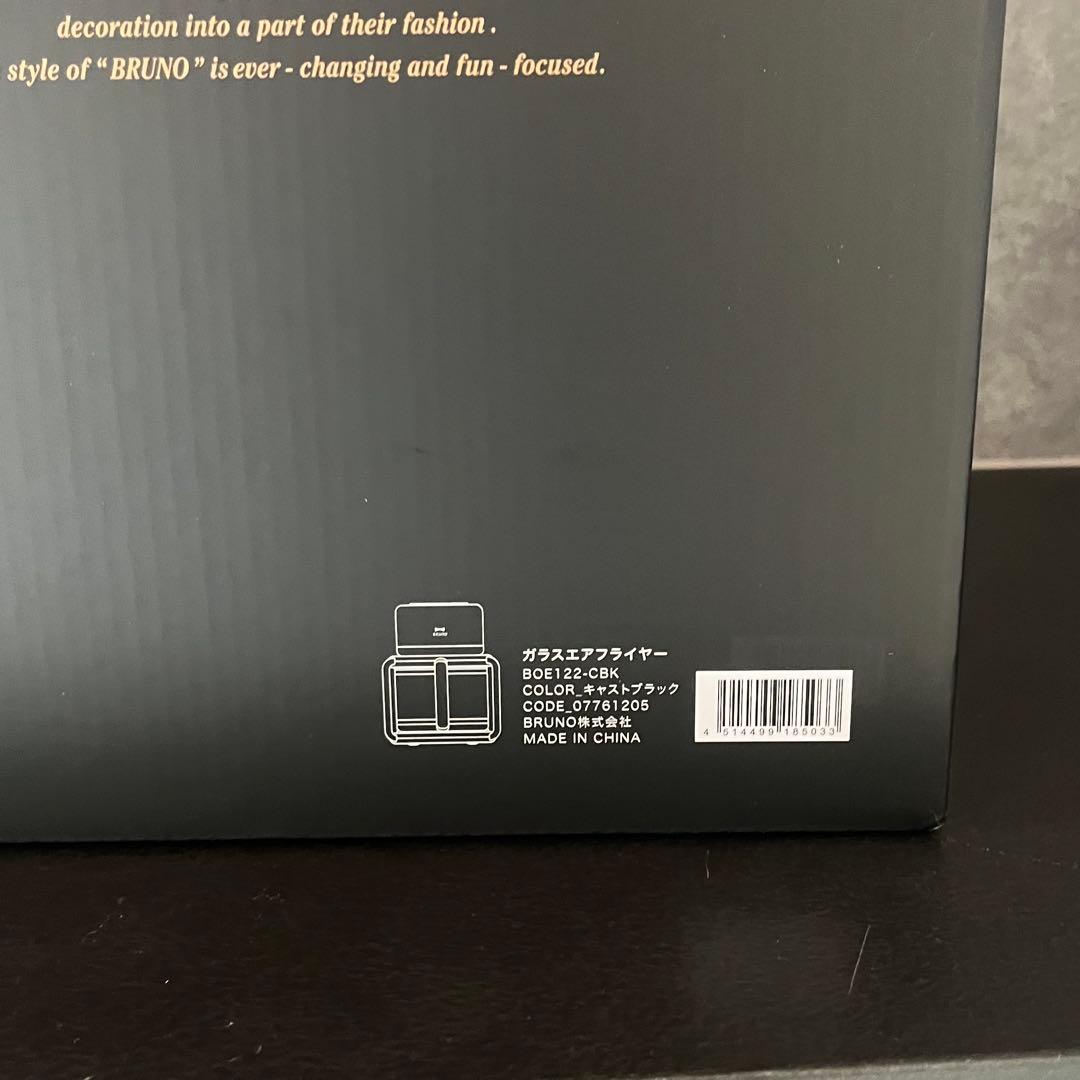 新品 BRUNO ガラスエアフライヤー　キャストブラック ブルーノ