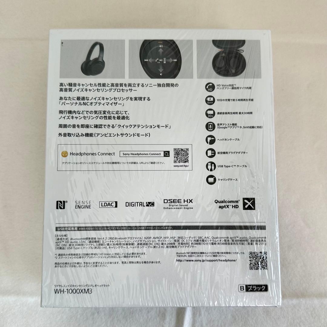 SONY WH-1000XM3 BM ワイヤレスノイズキャンセリングヘッドホン