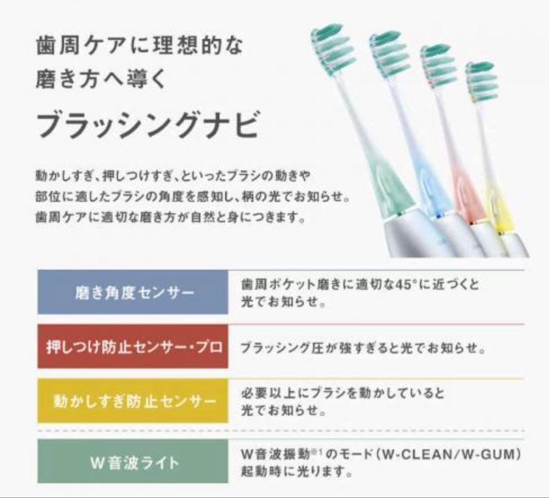 パナソニック Panasonic 電動歯ブラシ Doltzドルツ EW-DT88