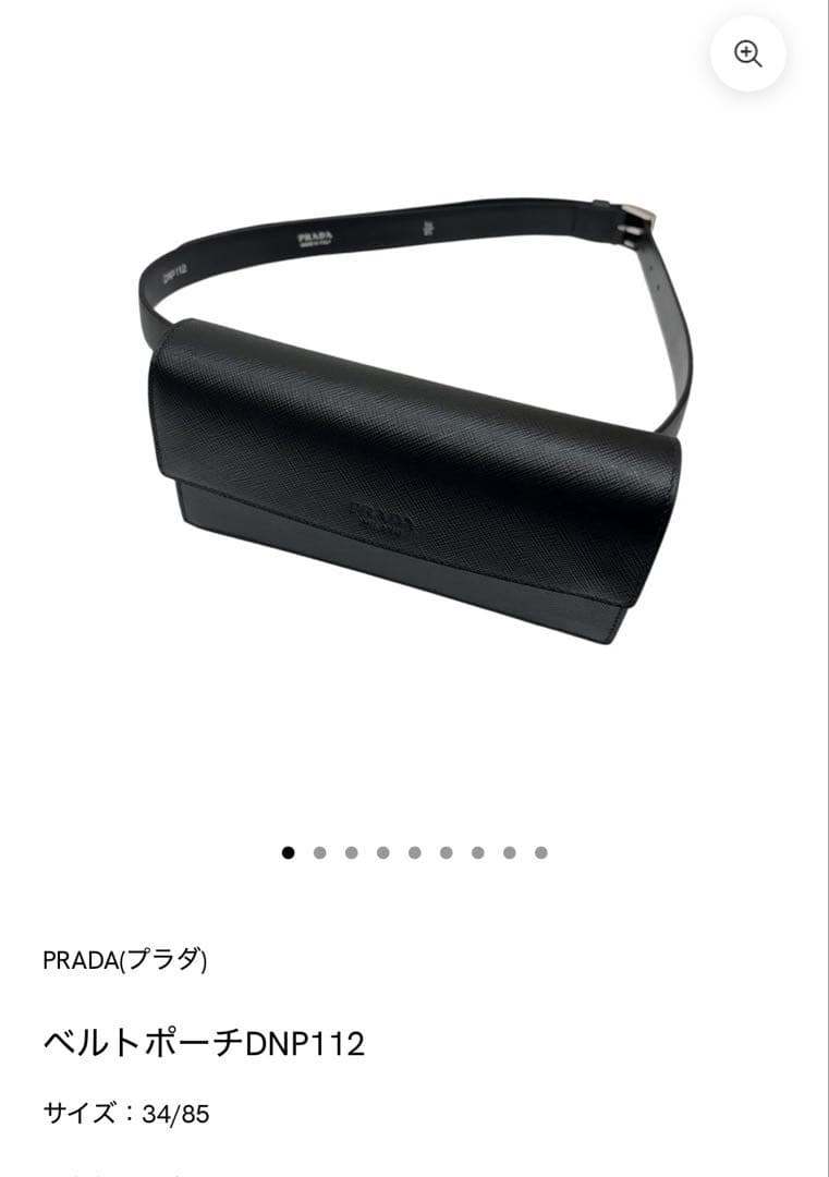 PRADA プラダ　バック　ウエストバック