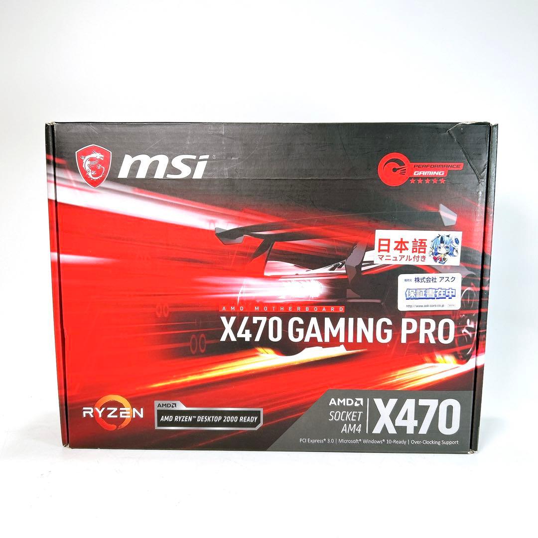【動作品】msi マザーボード X470 Gaming PRO 送料無料