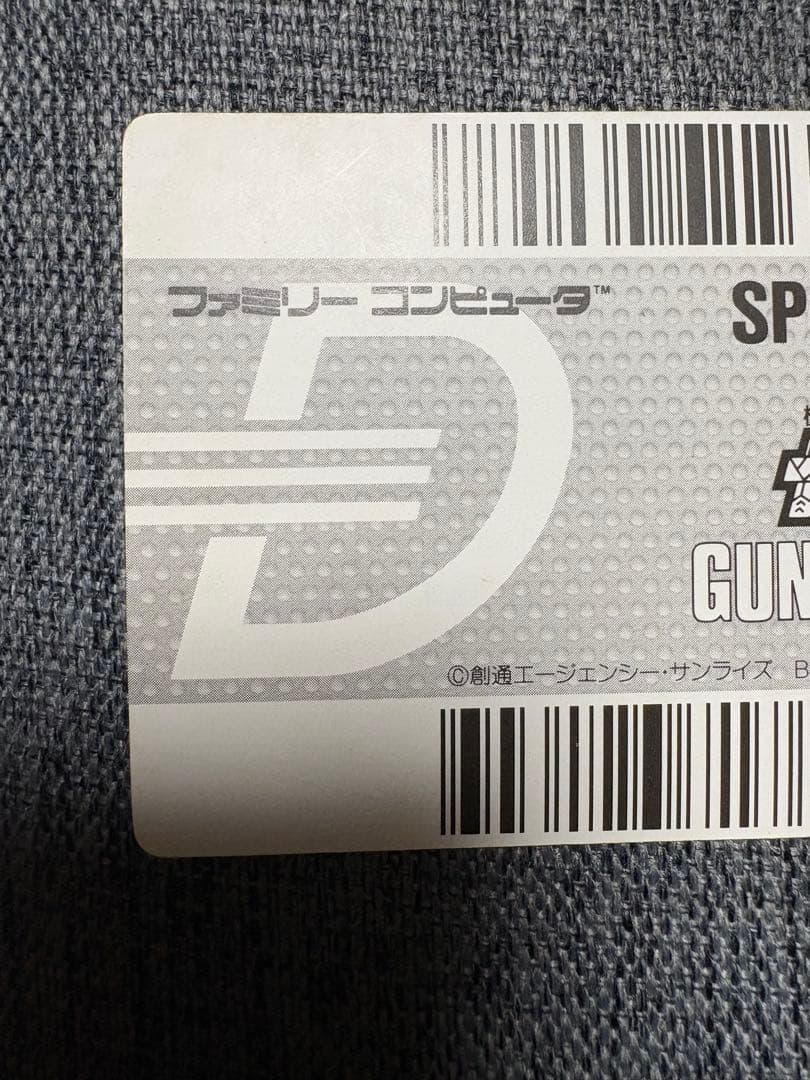 ガンダムGP-03 スペシャルカード データック