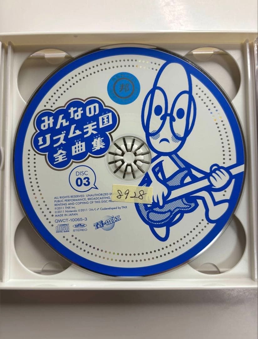 「みんなのリズム天国」全曲集