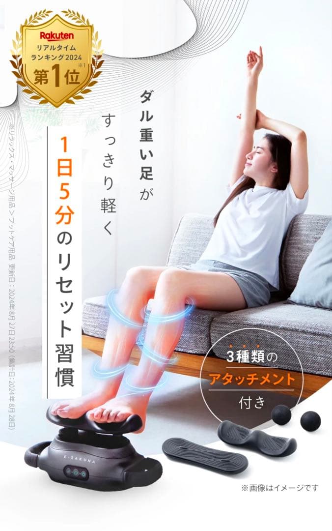 リフレッシュレッグレスト 最大3000rpm