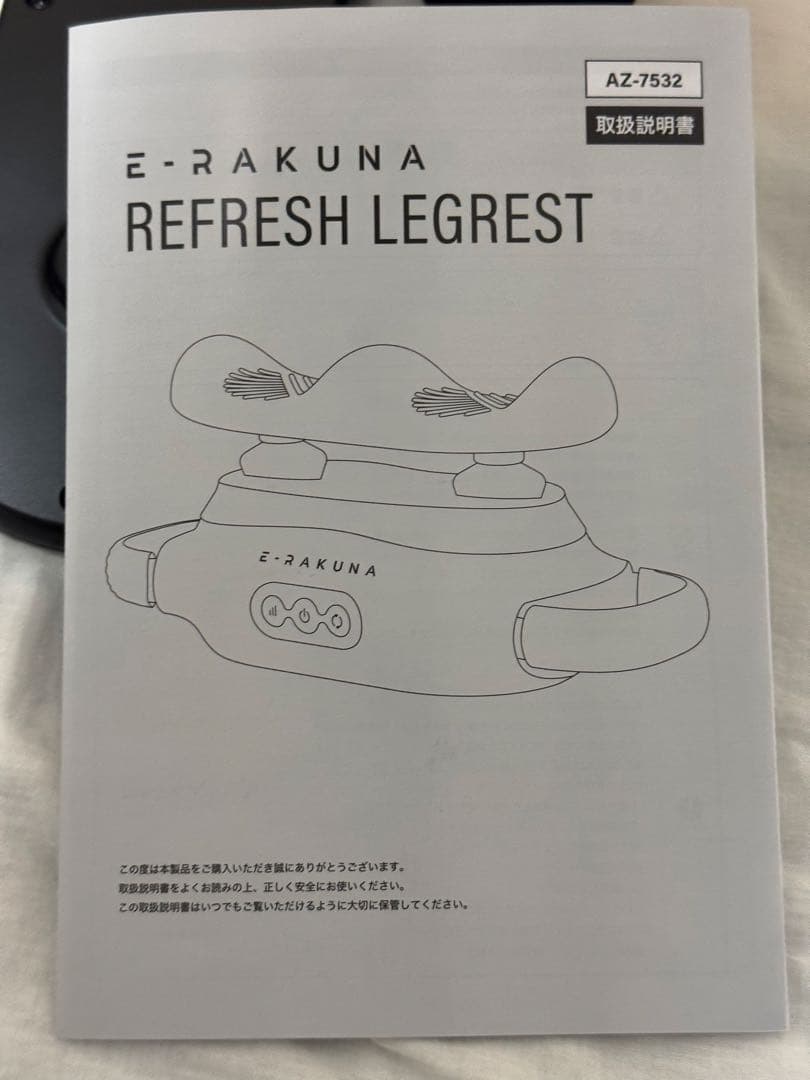 リフレッシュレッグレスト 最大3000rpm