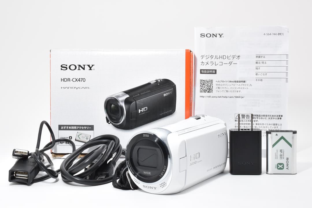 SONY HDR-CX470 W ホワイト 0320
