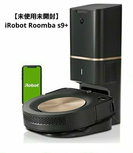 【最安値】iRobot Roomba s9+ 本体　ルンバ