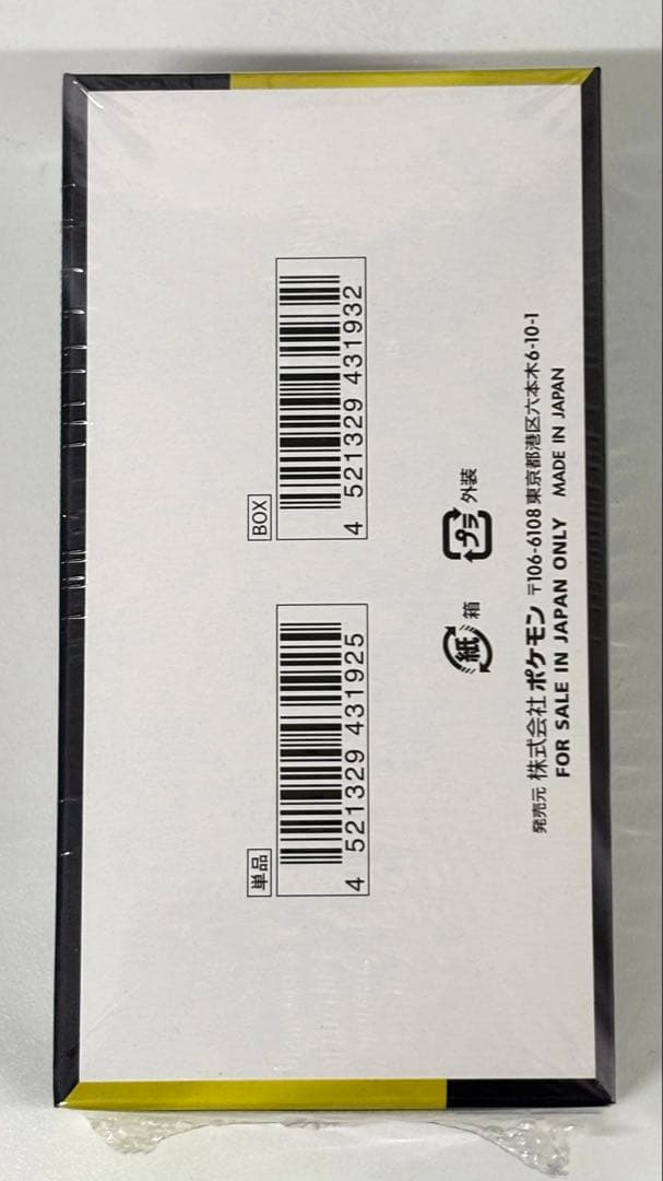 【新品・未開封】ポケモンカードゲーム MEGAドリームex BOX シュリンク付